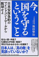 今を生きて―ガイヤからのメッセージ