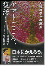 今を生きて―ガイヤからのメッセージ
