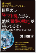 目覚めし「ヤマト魂」たちよ、地球「最後の戦い」が待ってるぞ