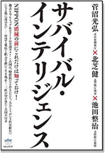 この国を操り奪う者たち 私が自衛隊で見て知った本当の敵